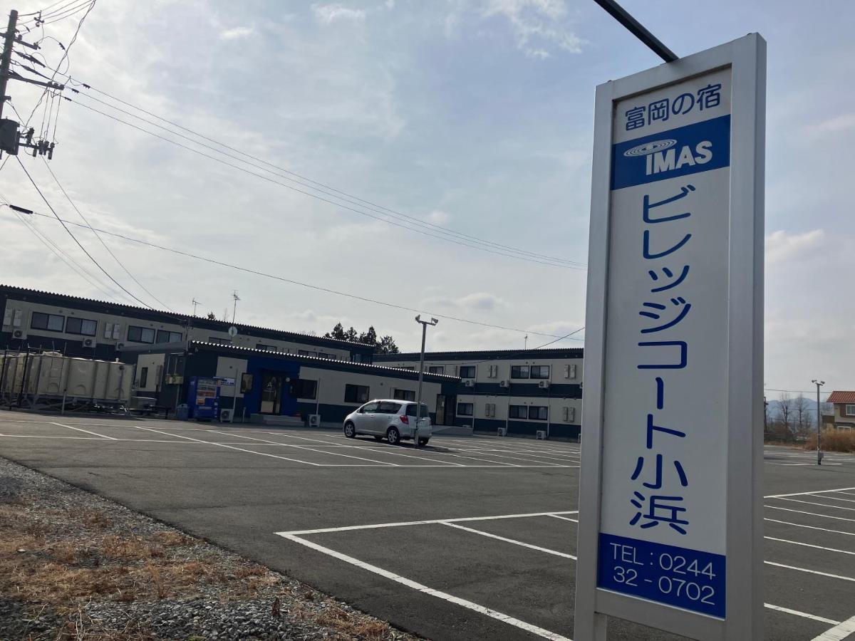 Tomioka  Imas Village Court Kobama المظهر الخارجي الصورة